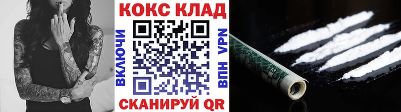 КОКАИН VHQ  мега рабочий сайт  Власиха 