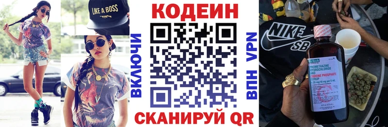 Кодеиновый сироп Lean напиток Lean (лин)  где можно купить   Власиха 