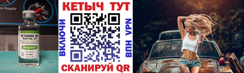 Кетамин VHQ  Власиха 