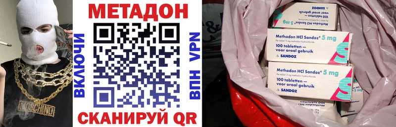 площадка официальный сайт  Власиха  МЕТАДОН VHQ 