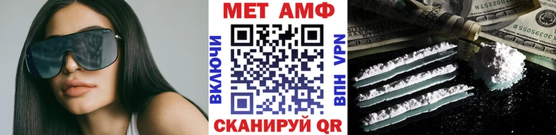 МЕТАМФЕТАМИН мет  Власиха 